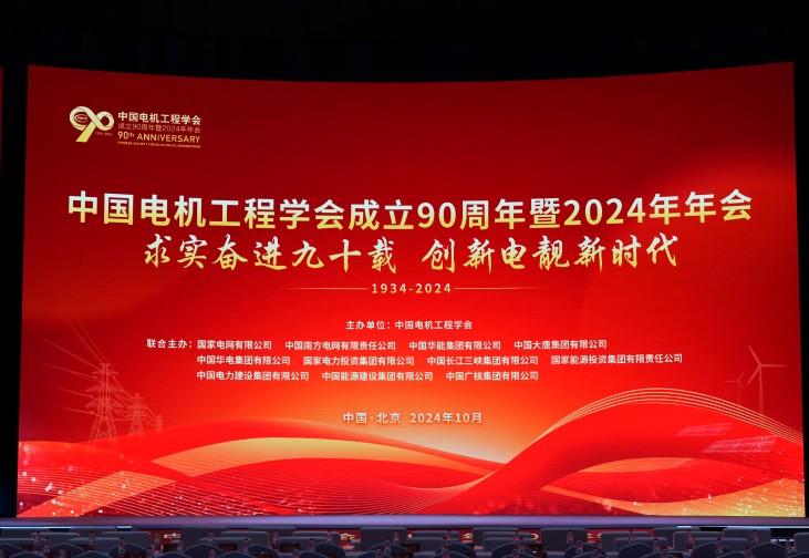 �������������͵���ϵͳ���� | ����ʱ���������ǲ�����z6mg�ɷݼ����й��������ѧ�Ὠ��90������2024����Ტ������